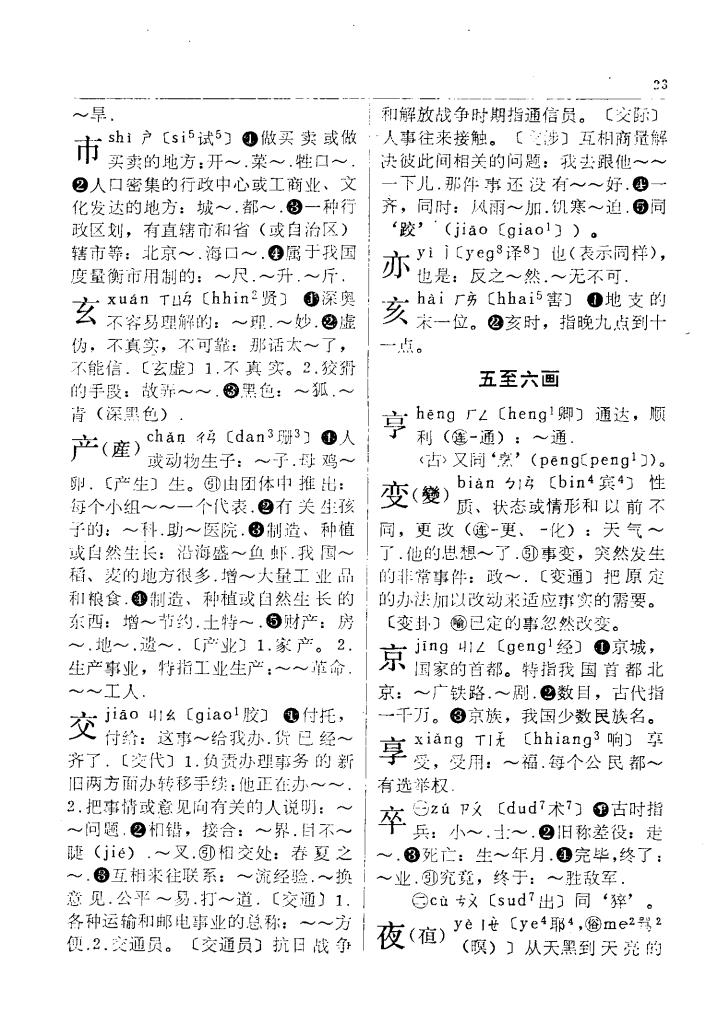 产