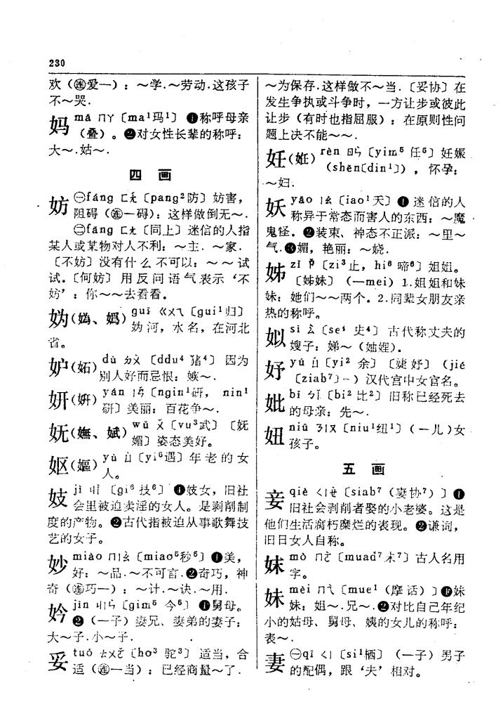 姊