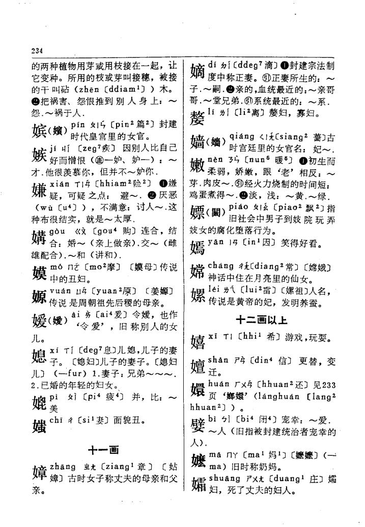 莫