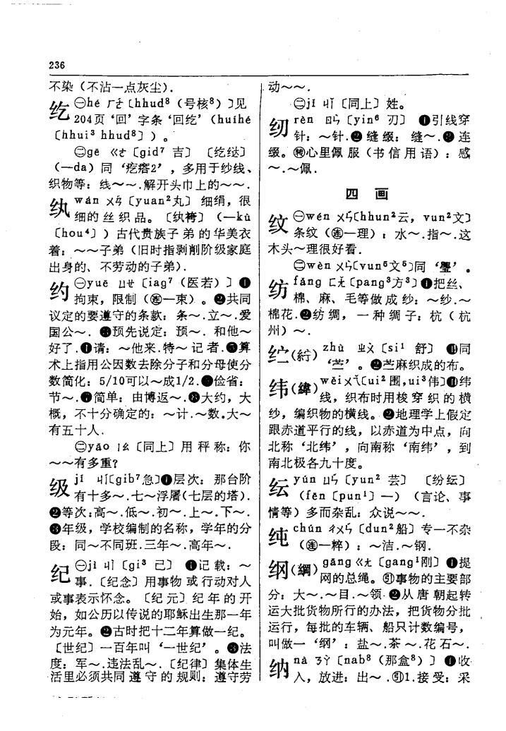丝