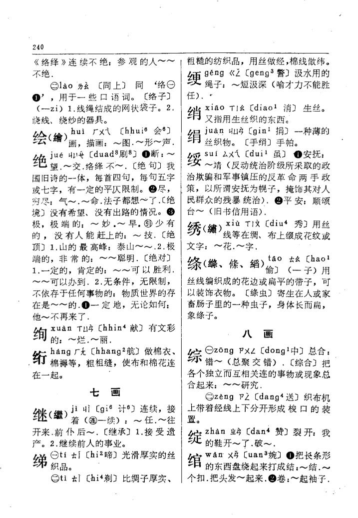 综