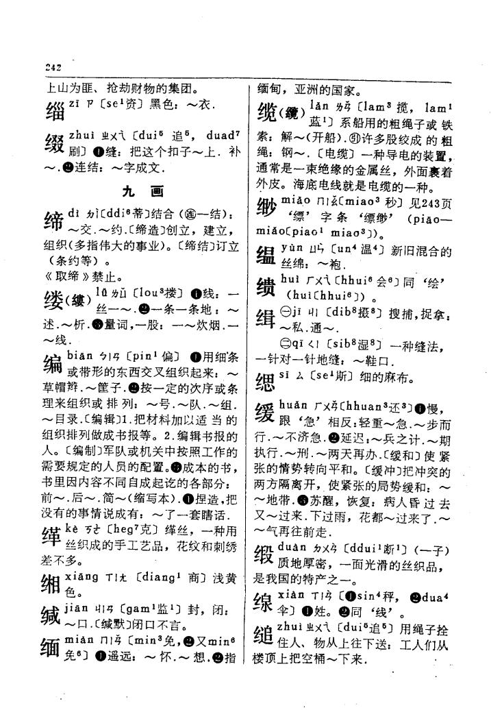 缀