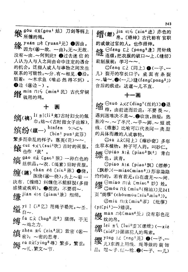 缤纷