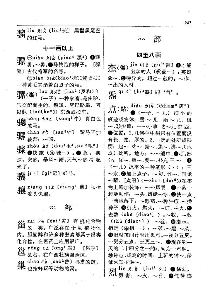 邕
