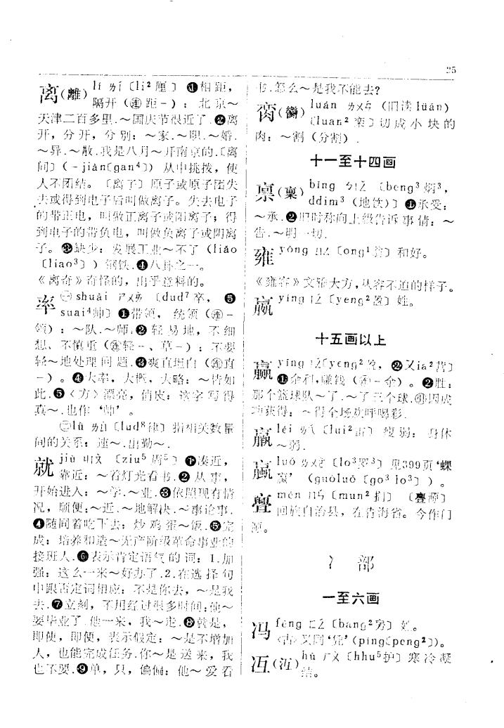 禀