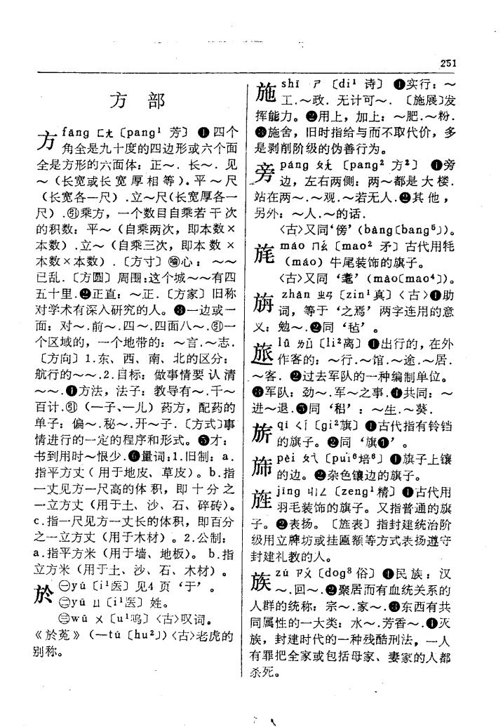 族