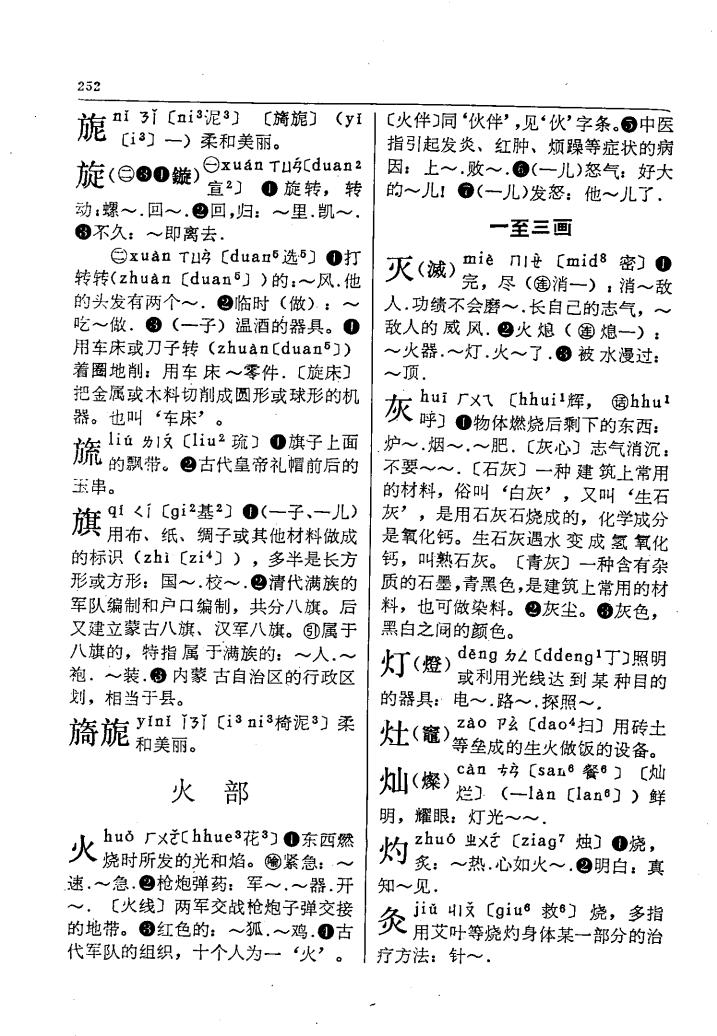 灼