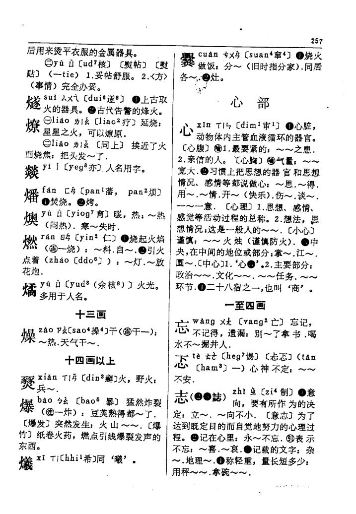 爆