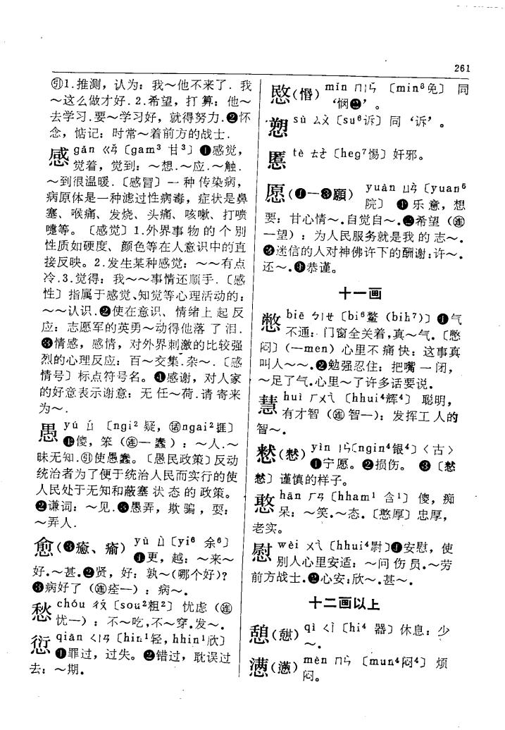 愍