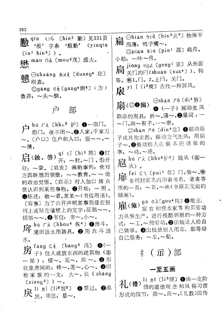 房