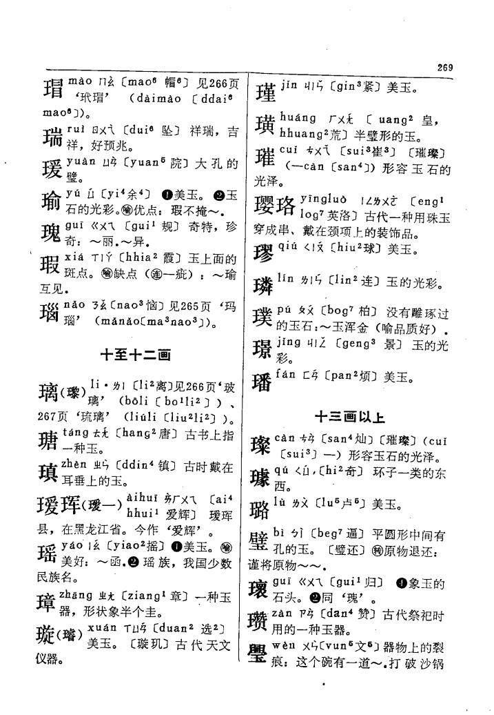瑁