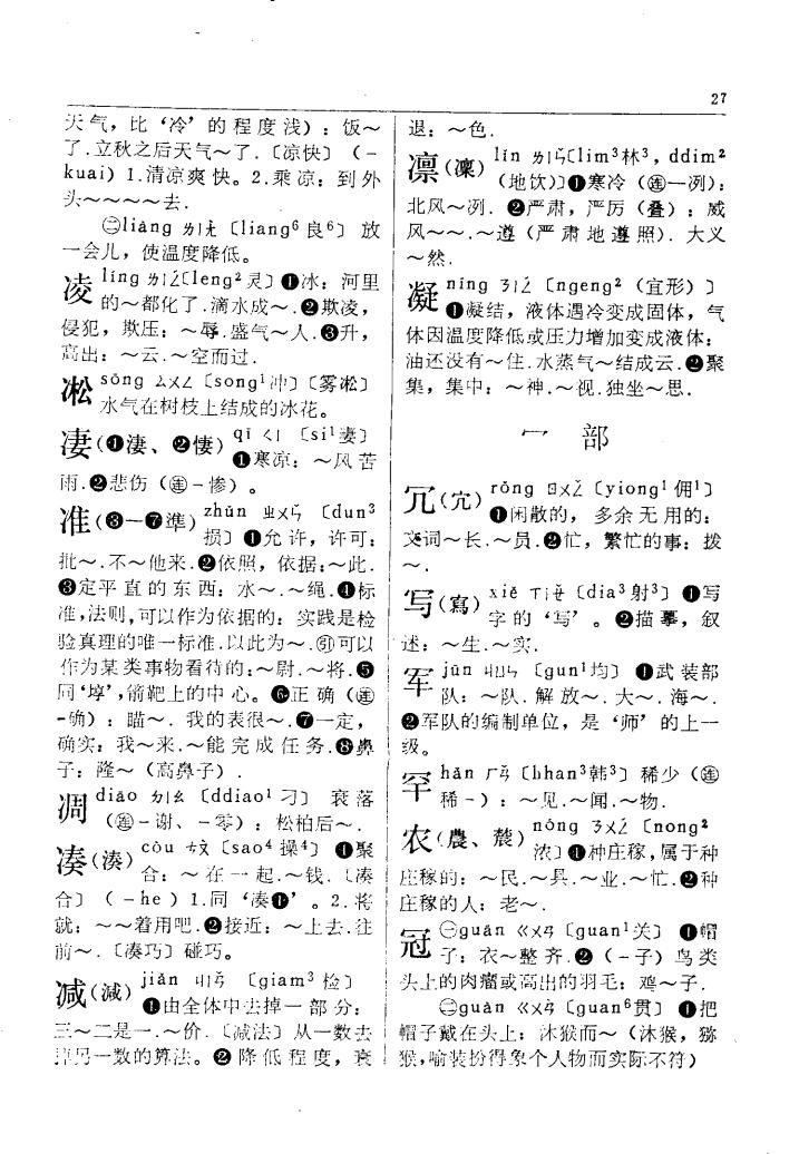 准