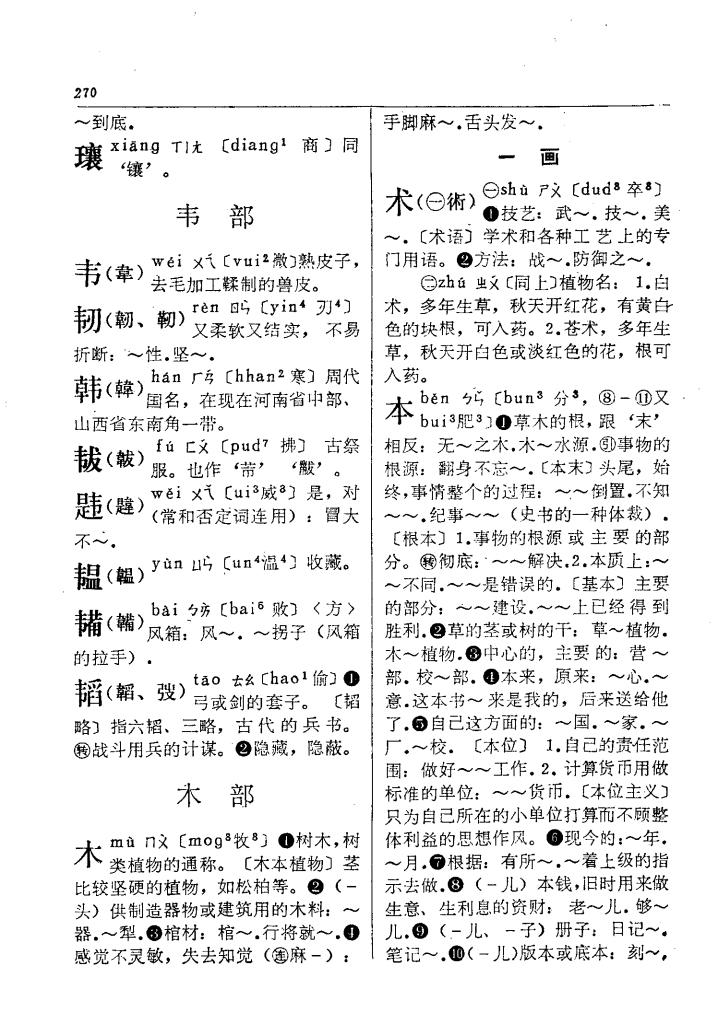 韩