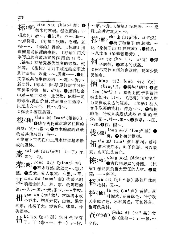 标