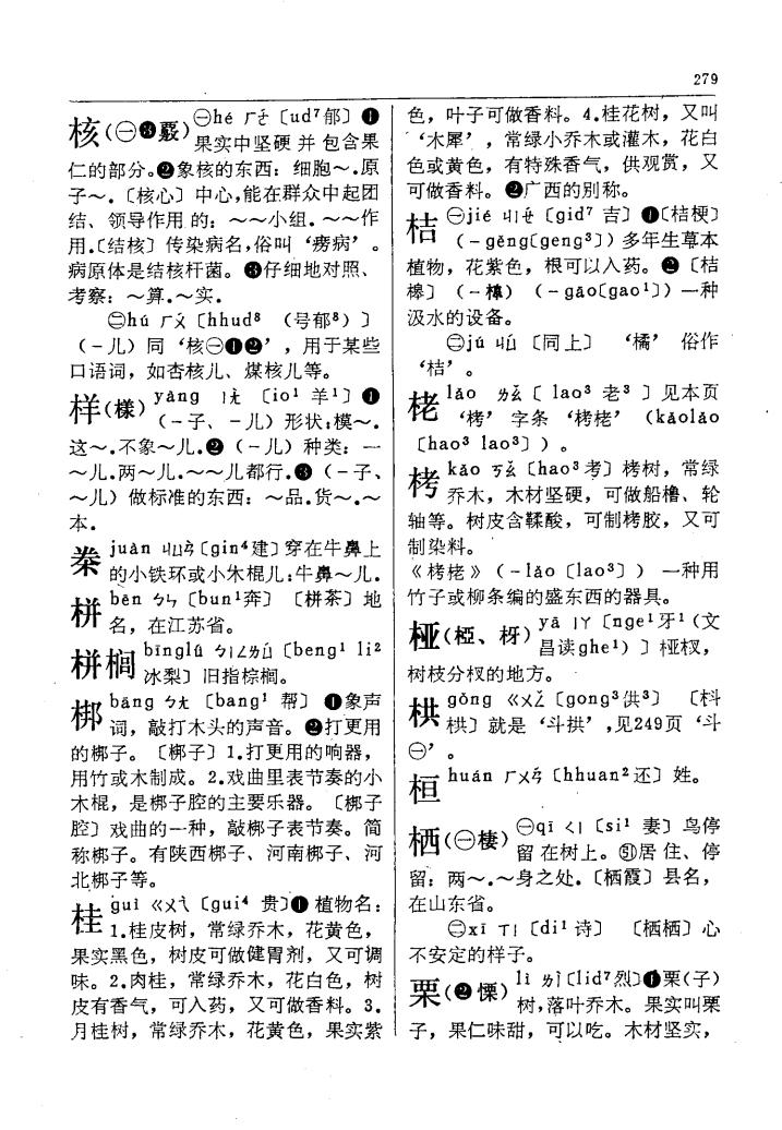 核