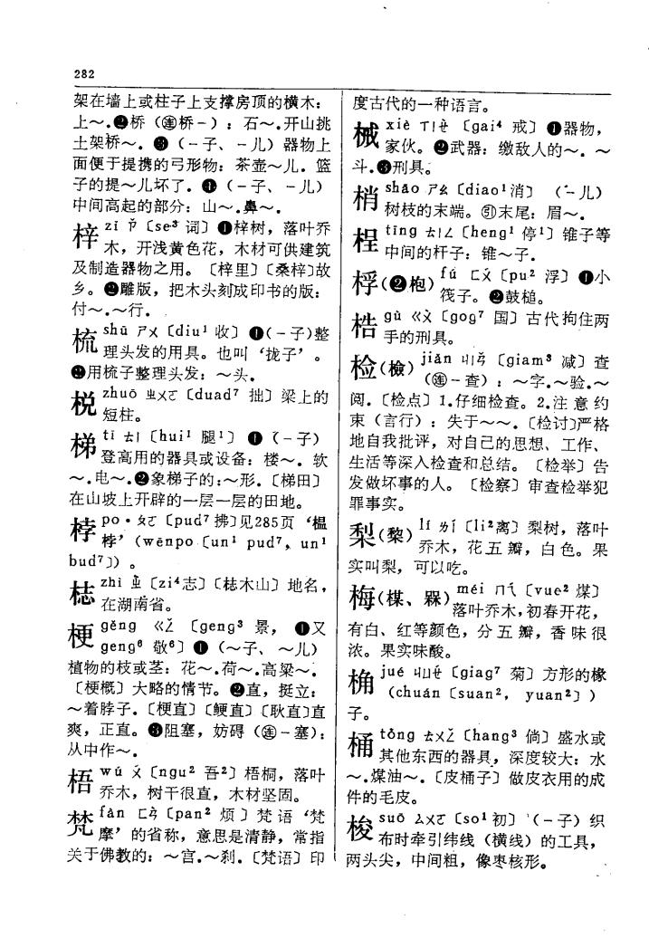 梓