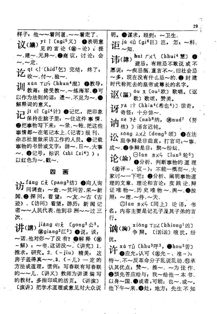 许