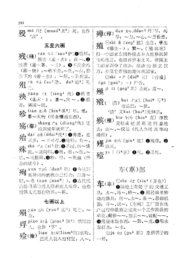 毙