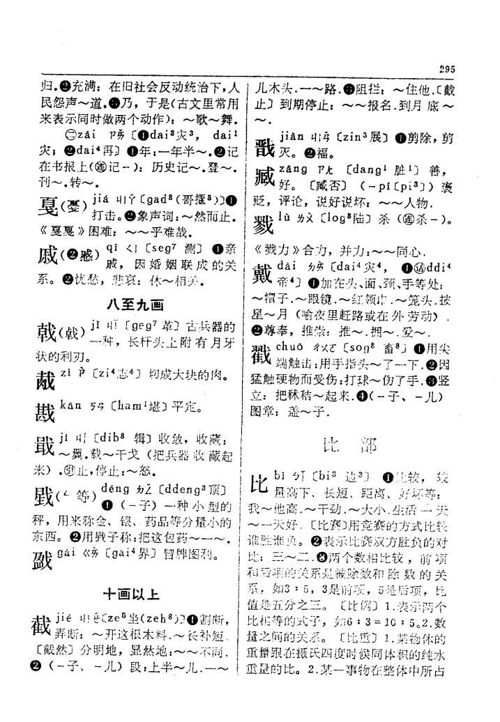 胾