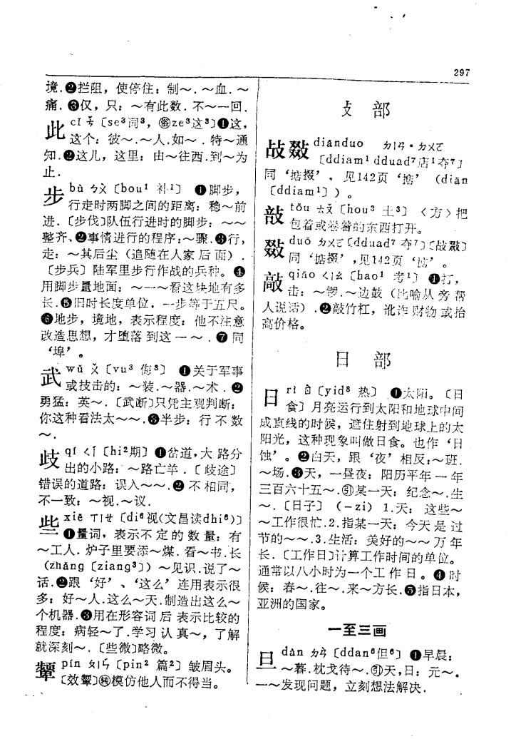 敲