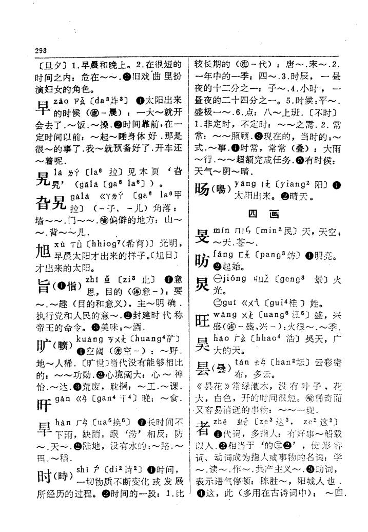 昉