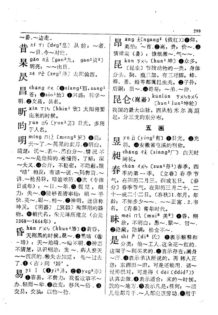 杲