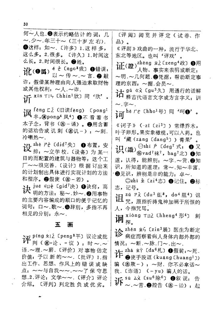 诅