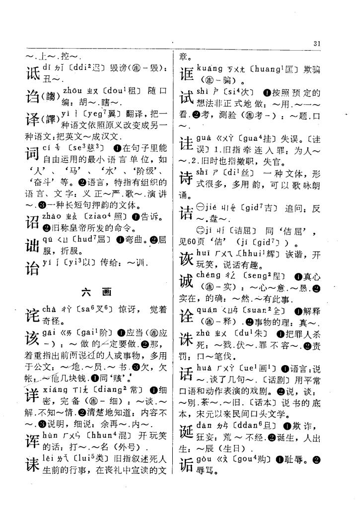 诛