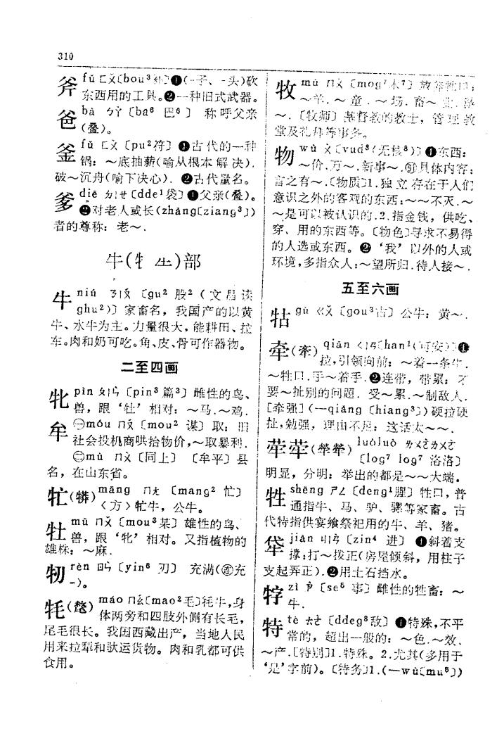 悖