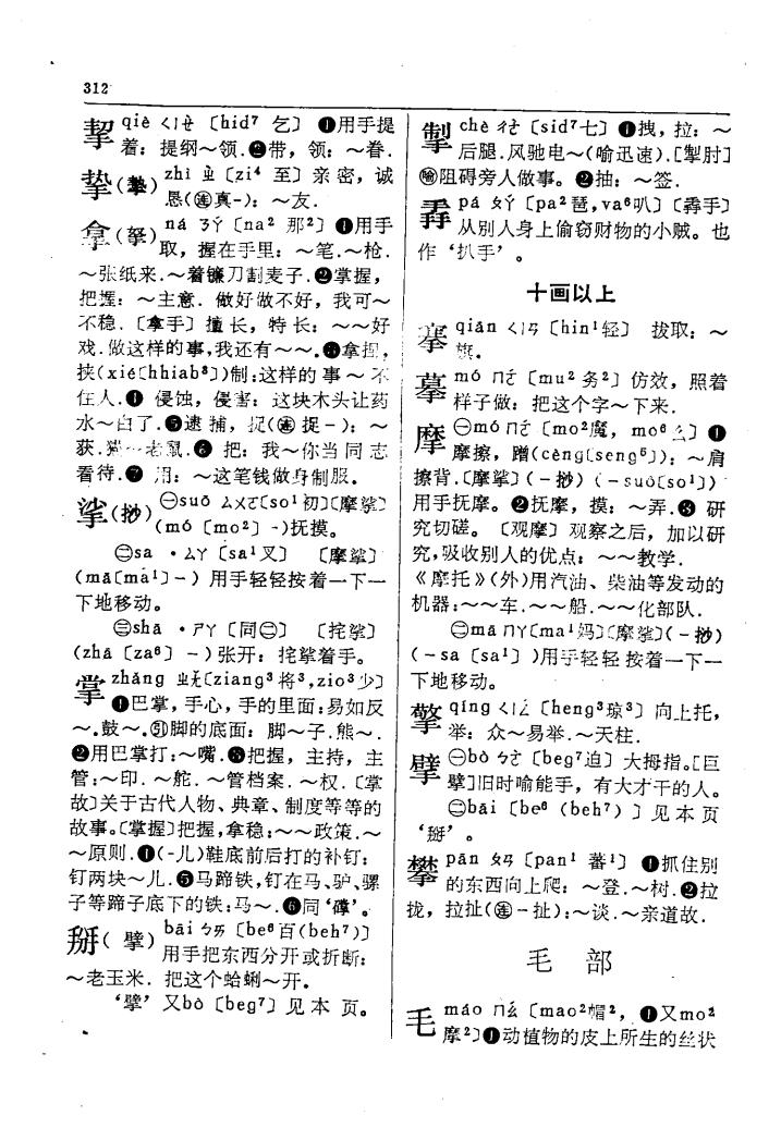 摹