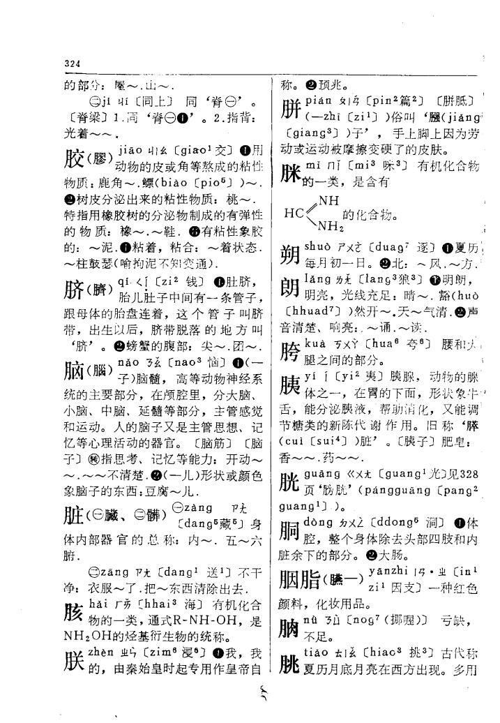 朗