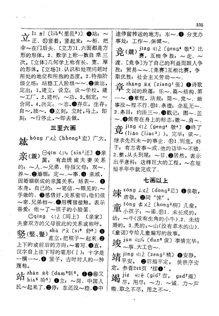 座