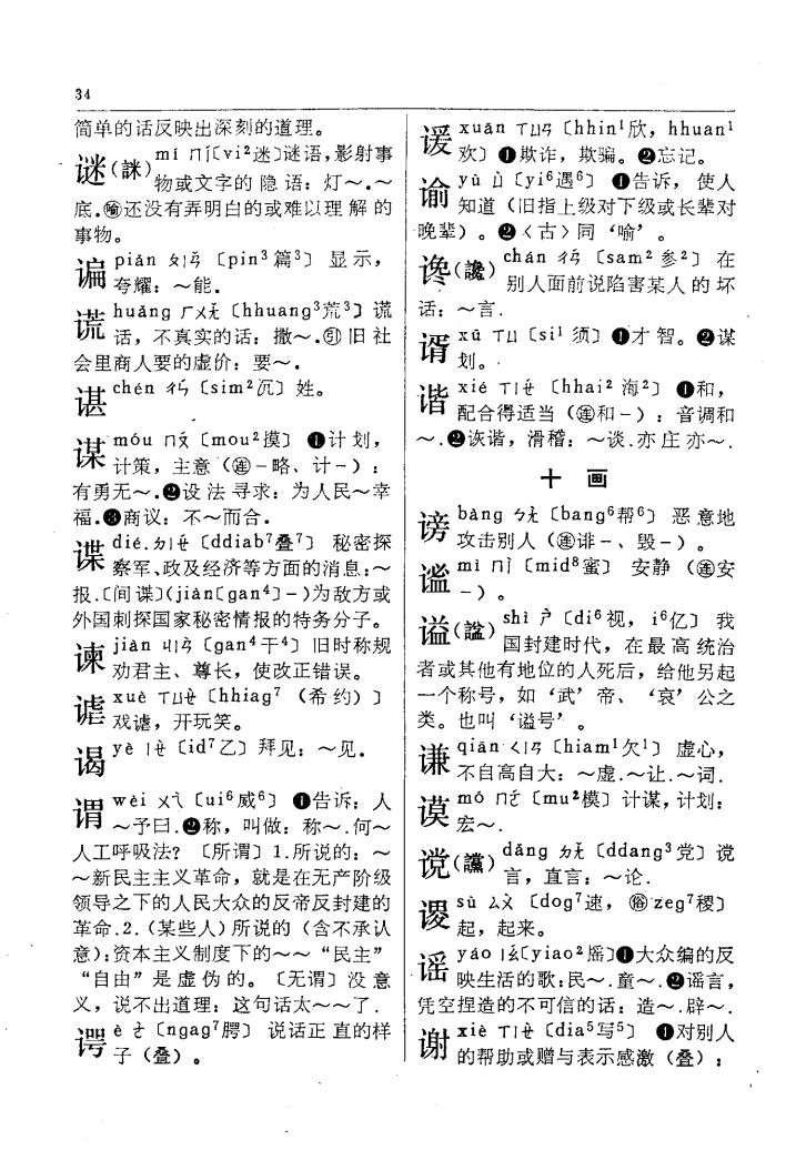 谟