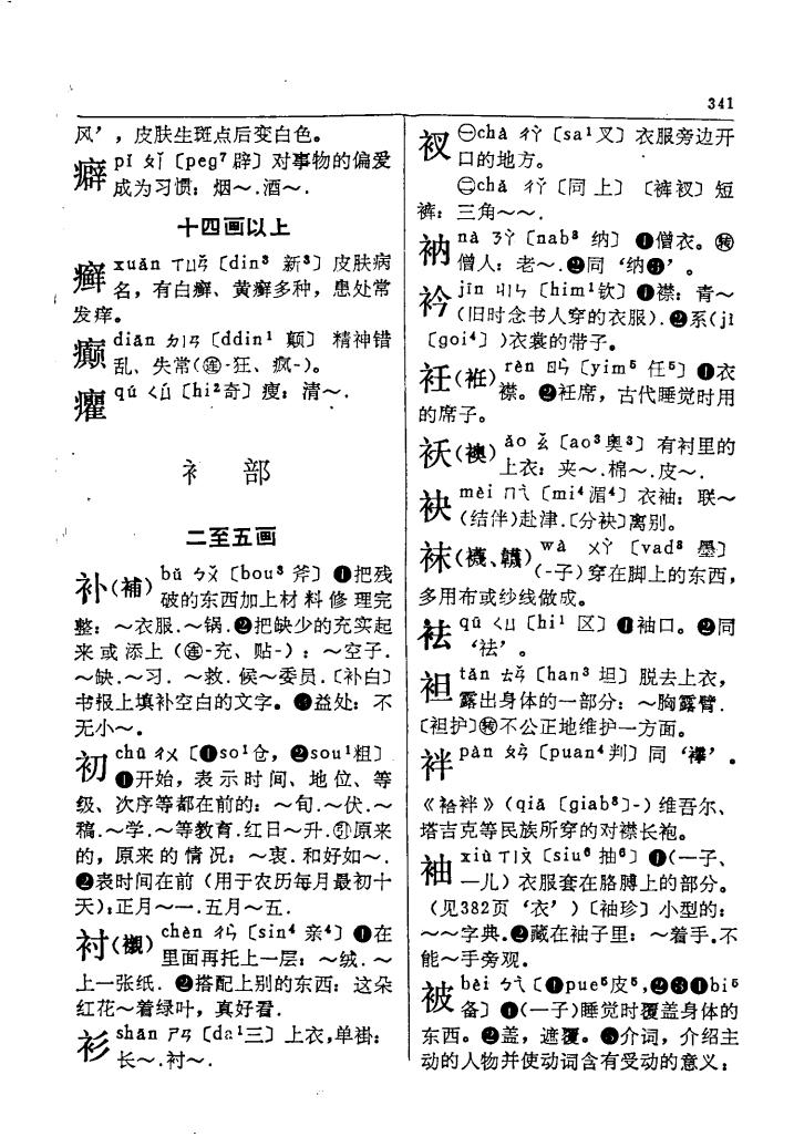 袄