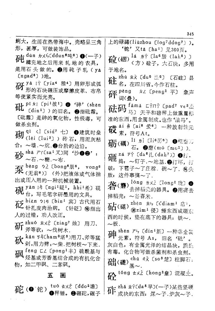 砹