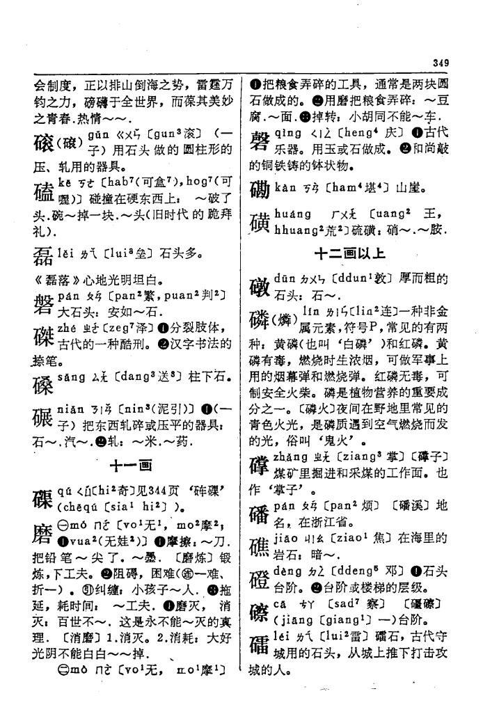 磦