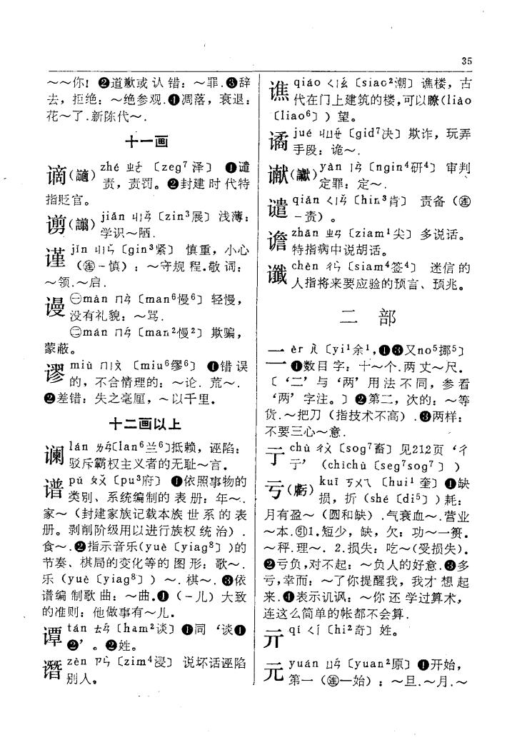 谱
