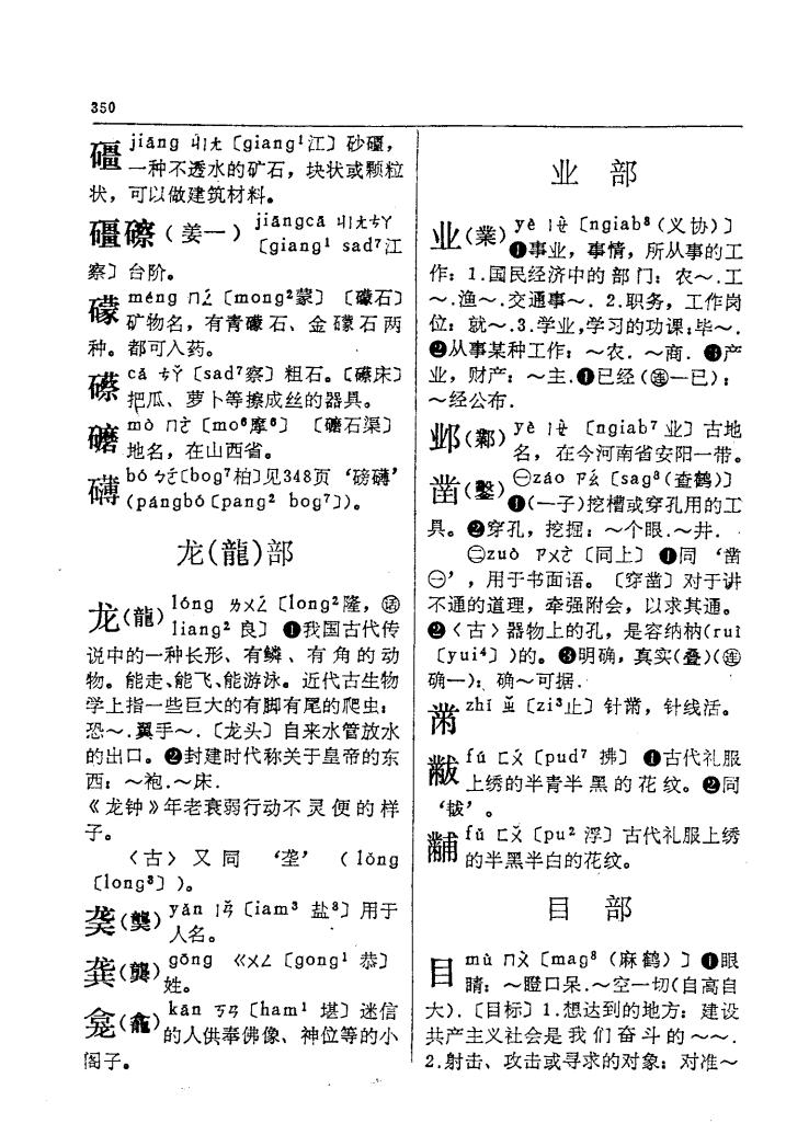 凿