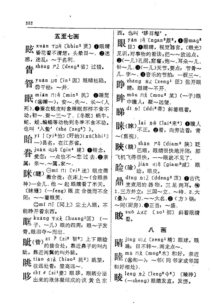 鼎