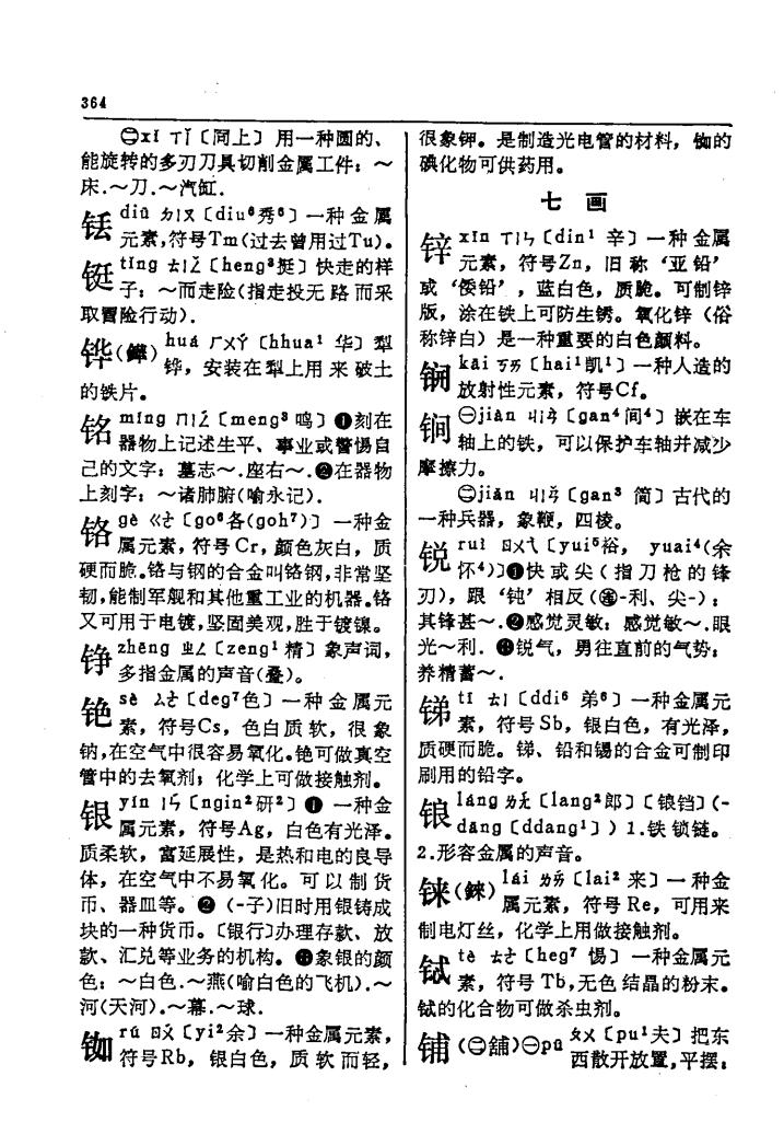 锒