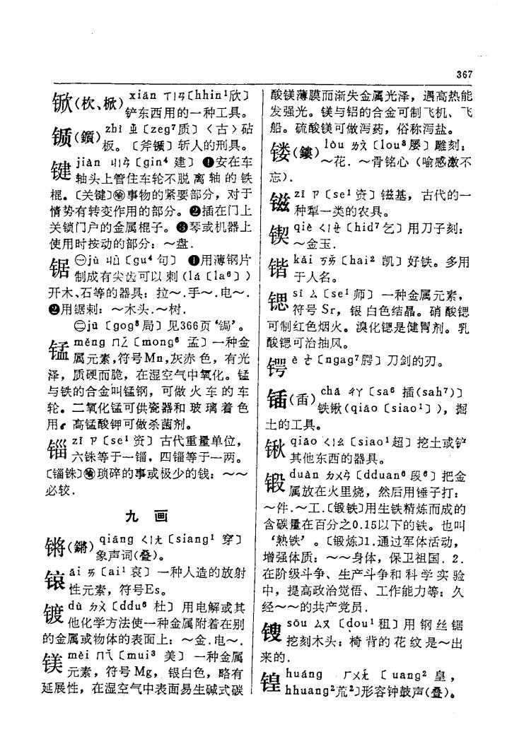 镇
