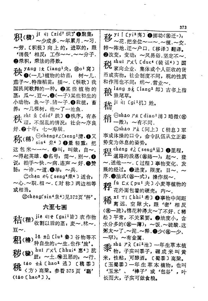 葫