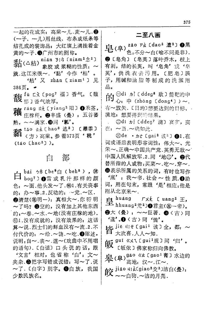 白
