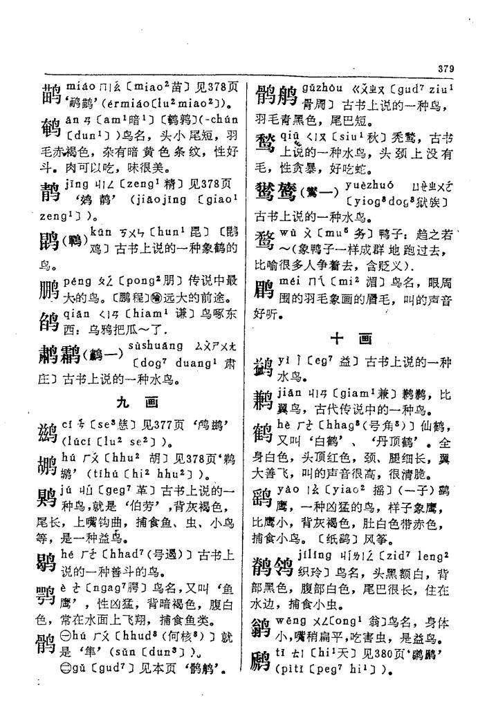 钨