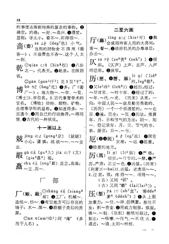 博
