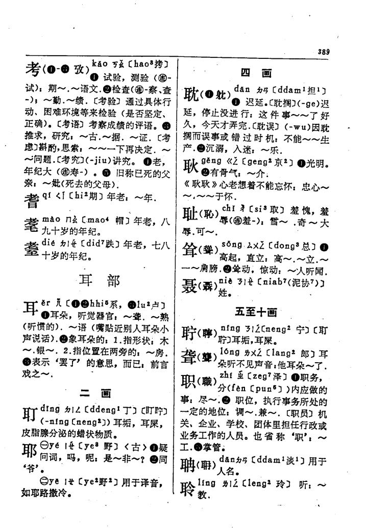 觉