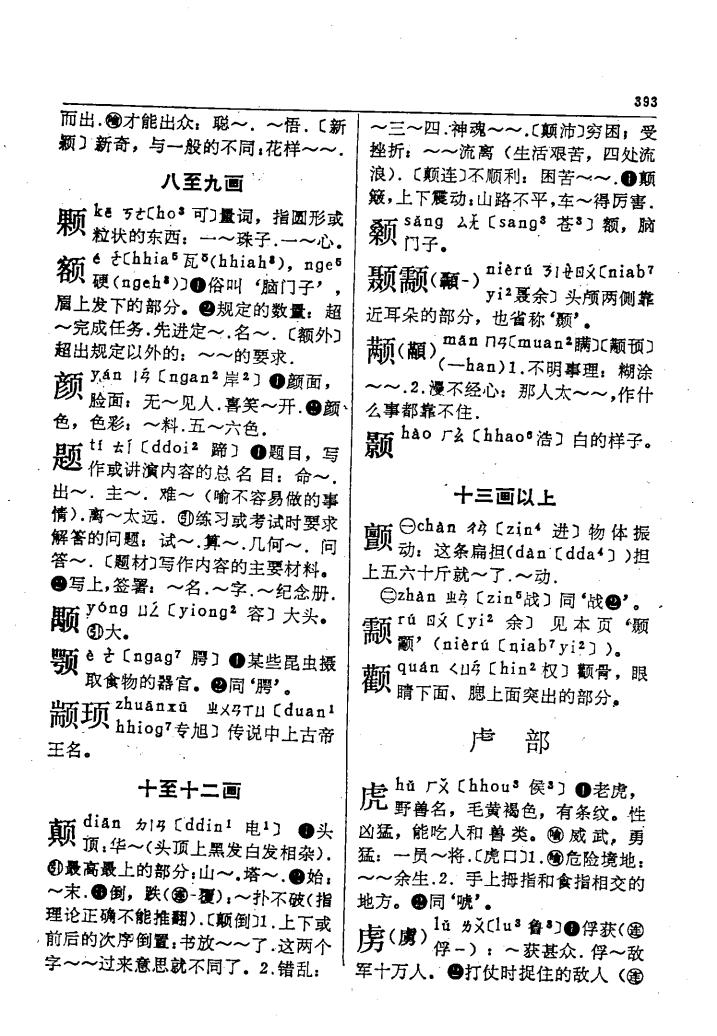 顒
