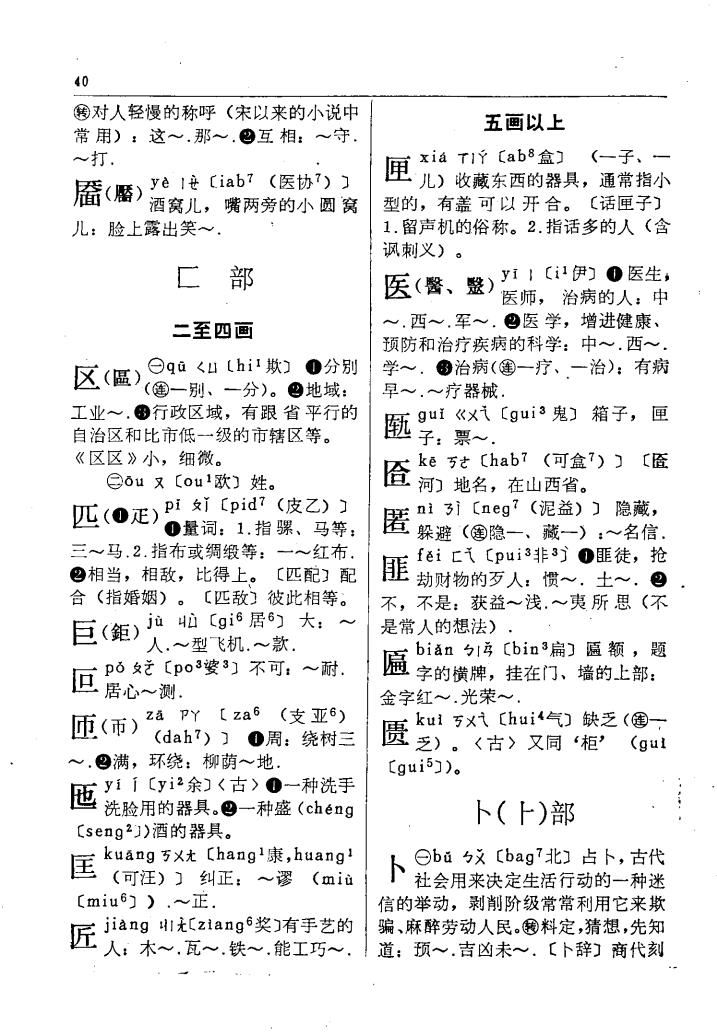 匠