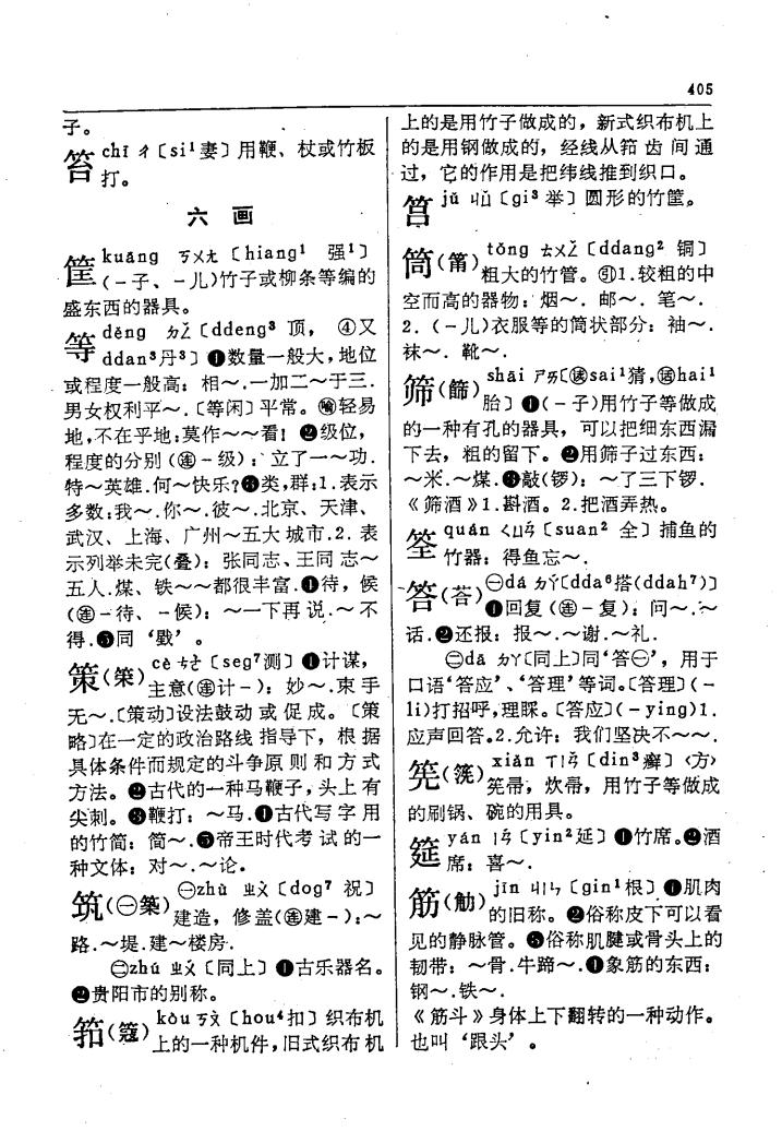 寄