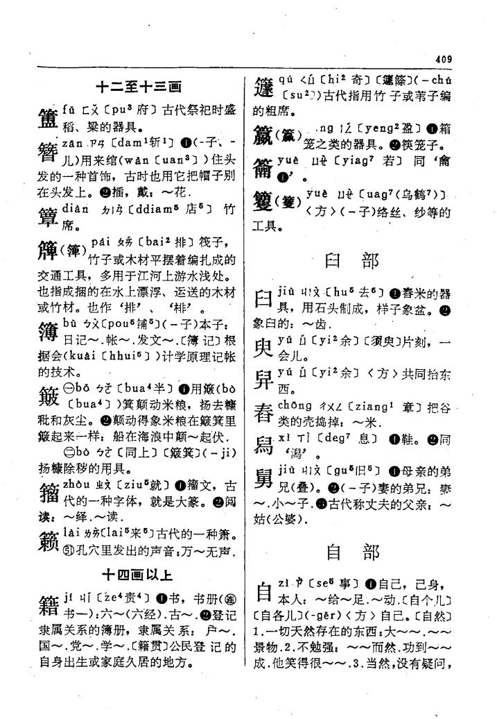 自